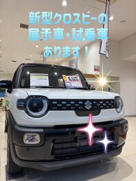 新型クロスビー試乗いかがですかヾ(≧▽≦)ﾉ？？